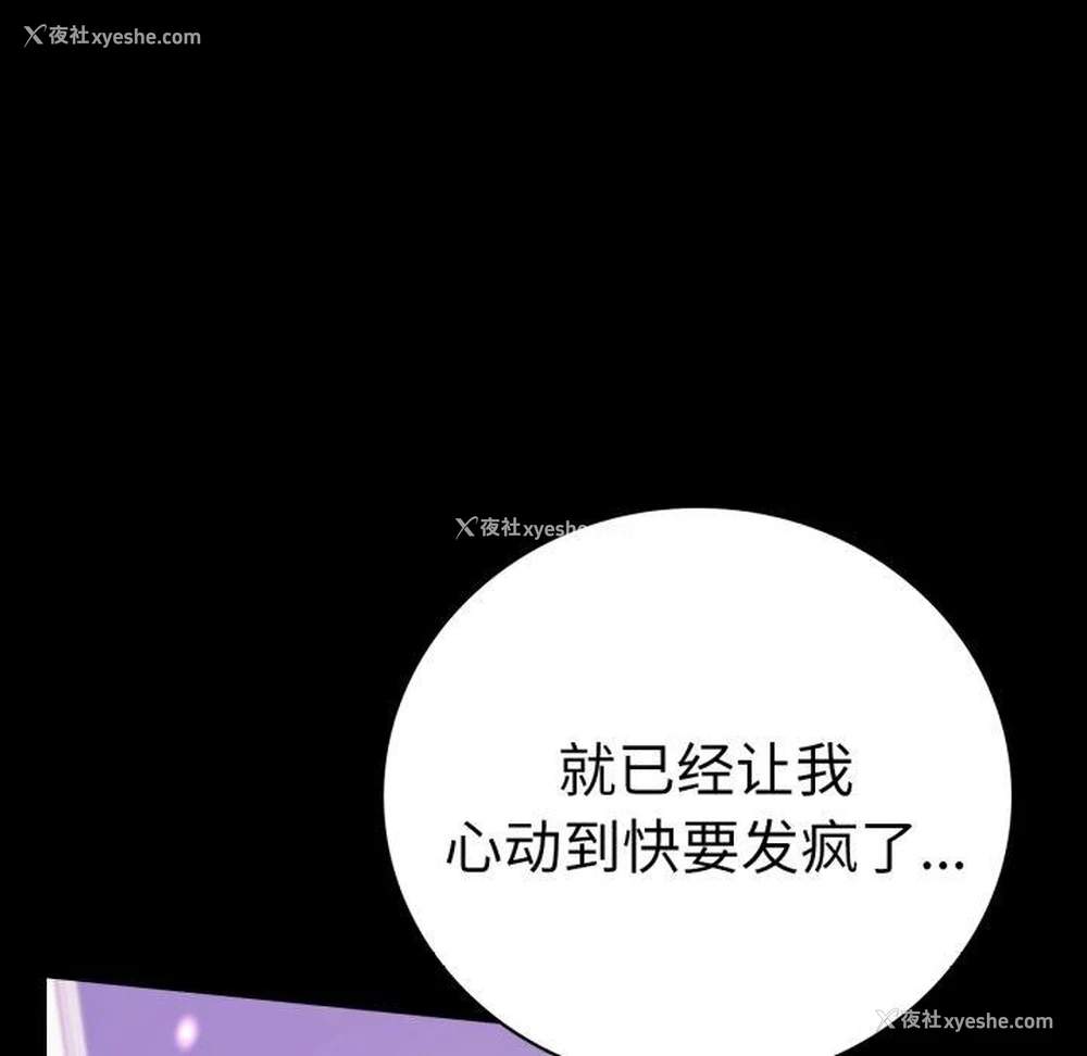 85P - 背叛的开始