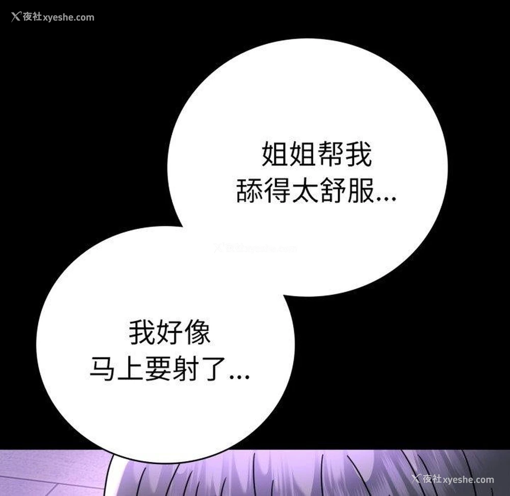 88P - 背叛的开始