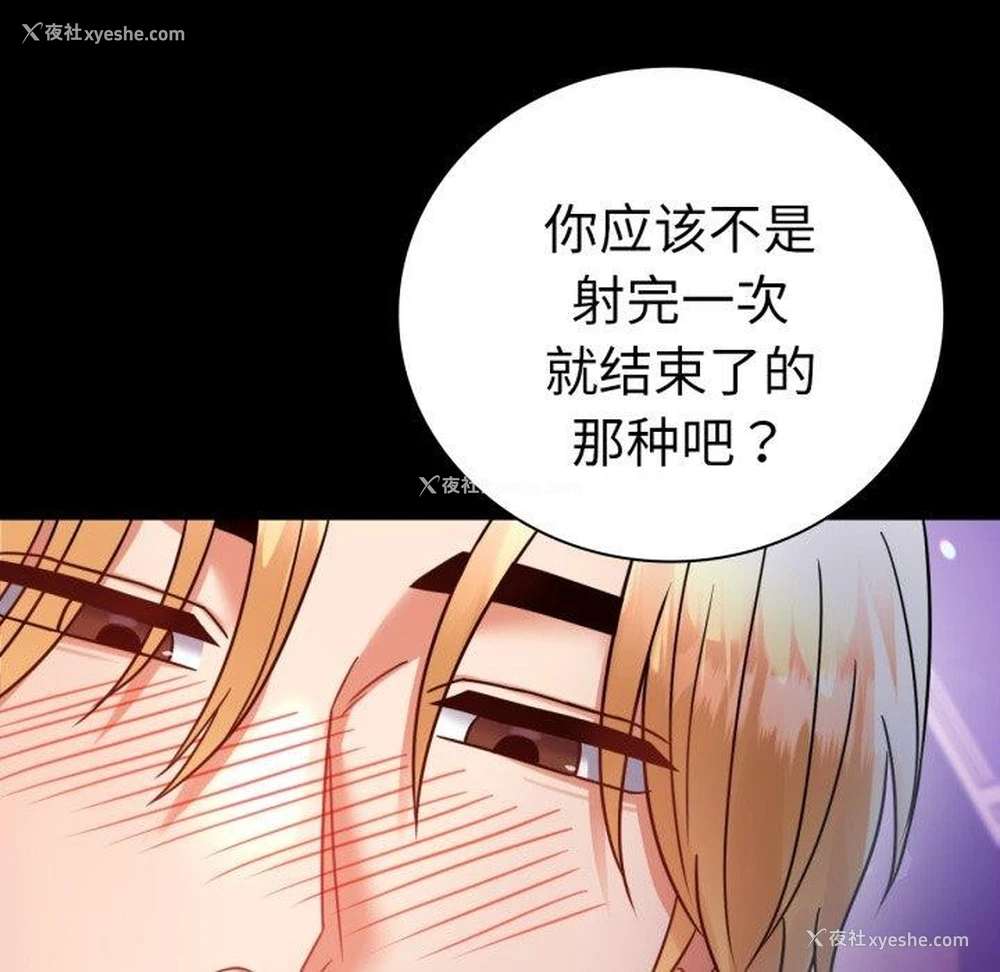 91P - 背叛的开始