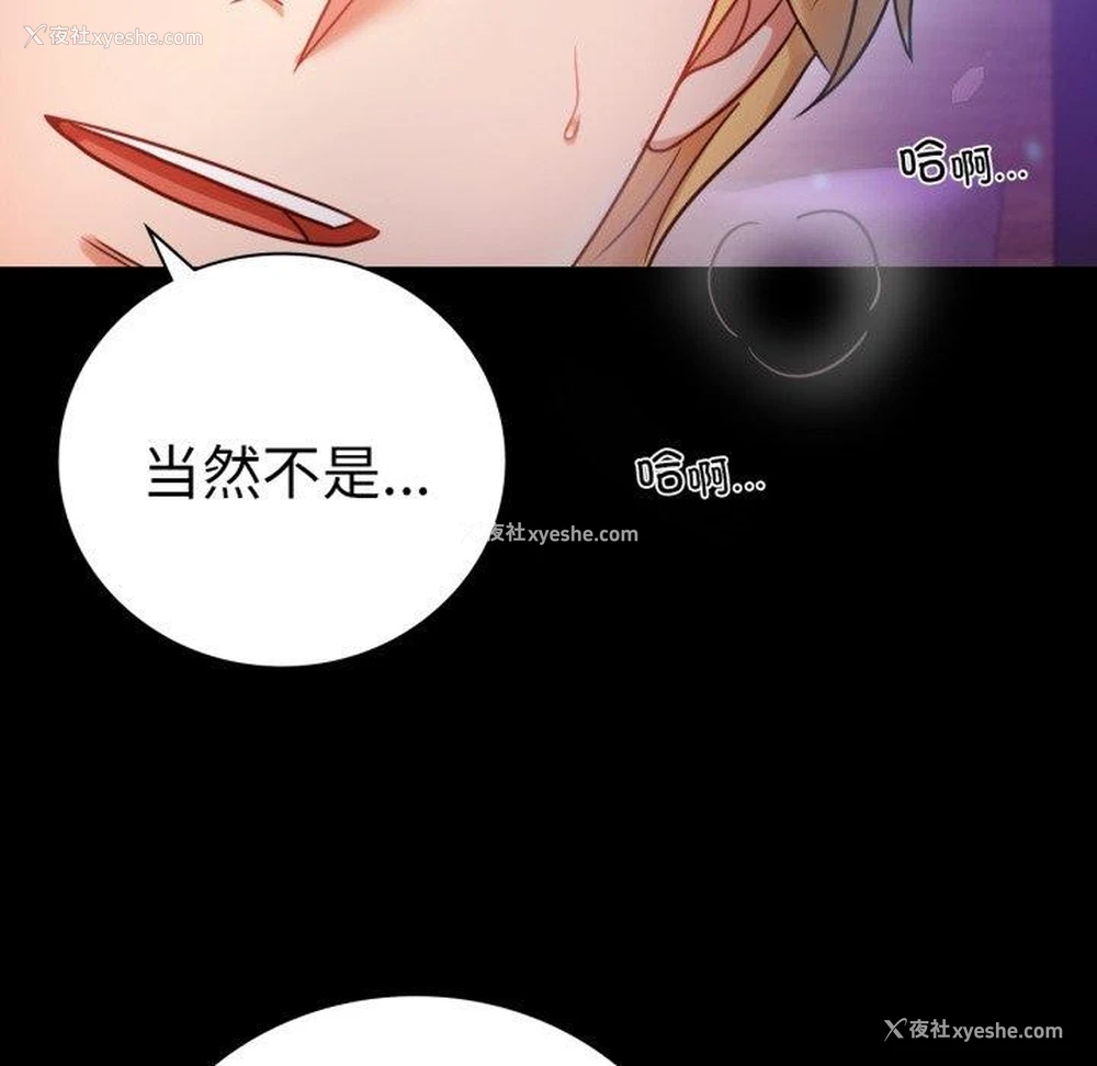 92P - 背叛的开始