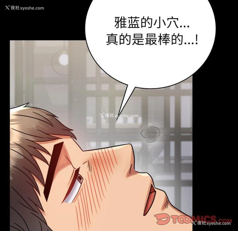 102P - 背叛的开始