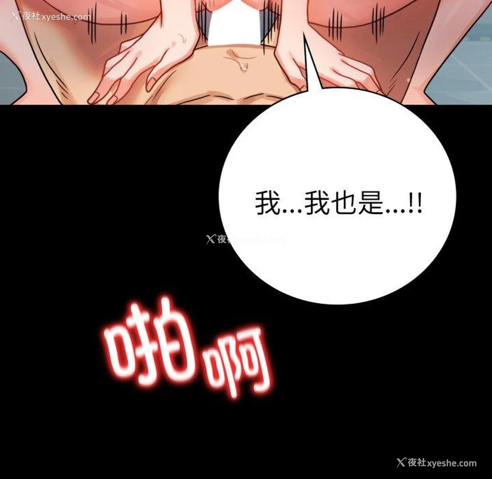 106P - 背叛的开始