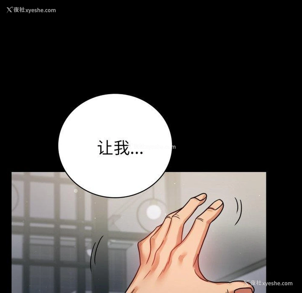 112P - 背叛的开始