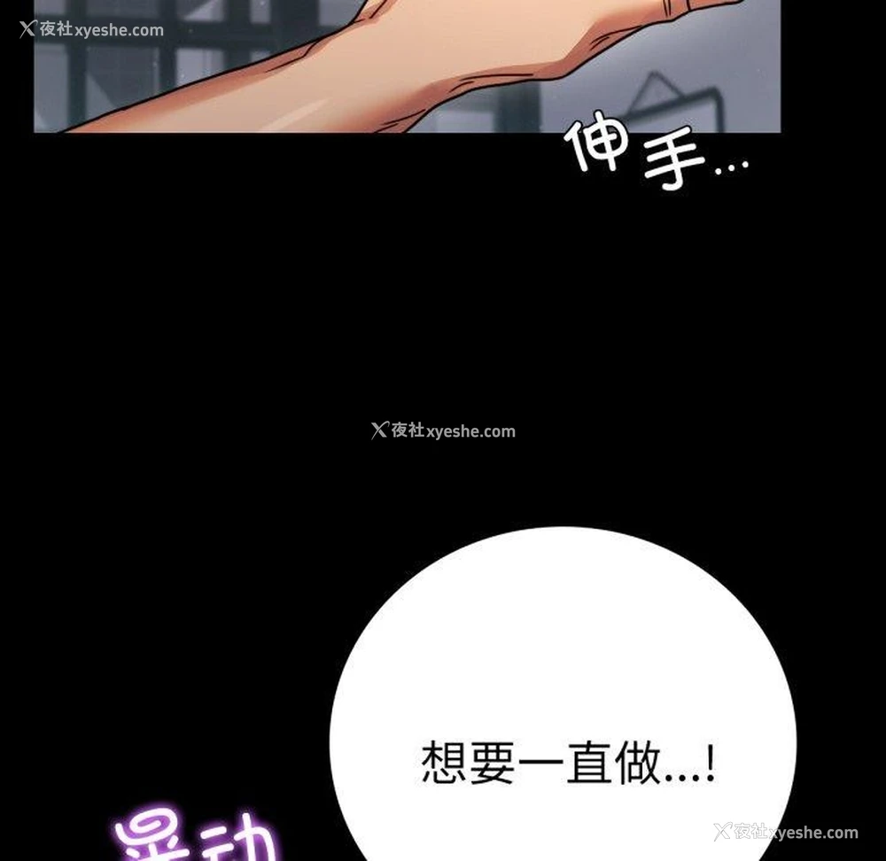 113P - 背叛的开始