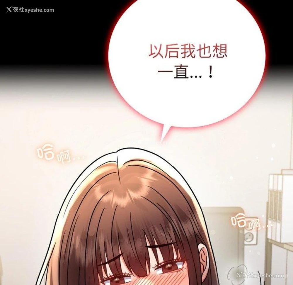 116P - 背叛的开始