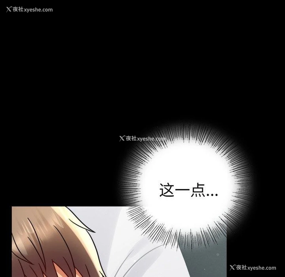 119P - 背叛的开始