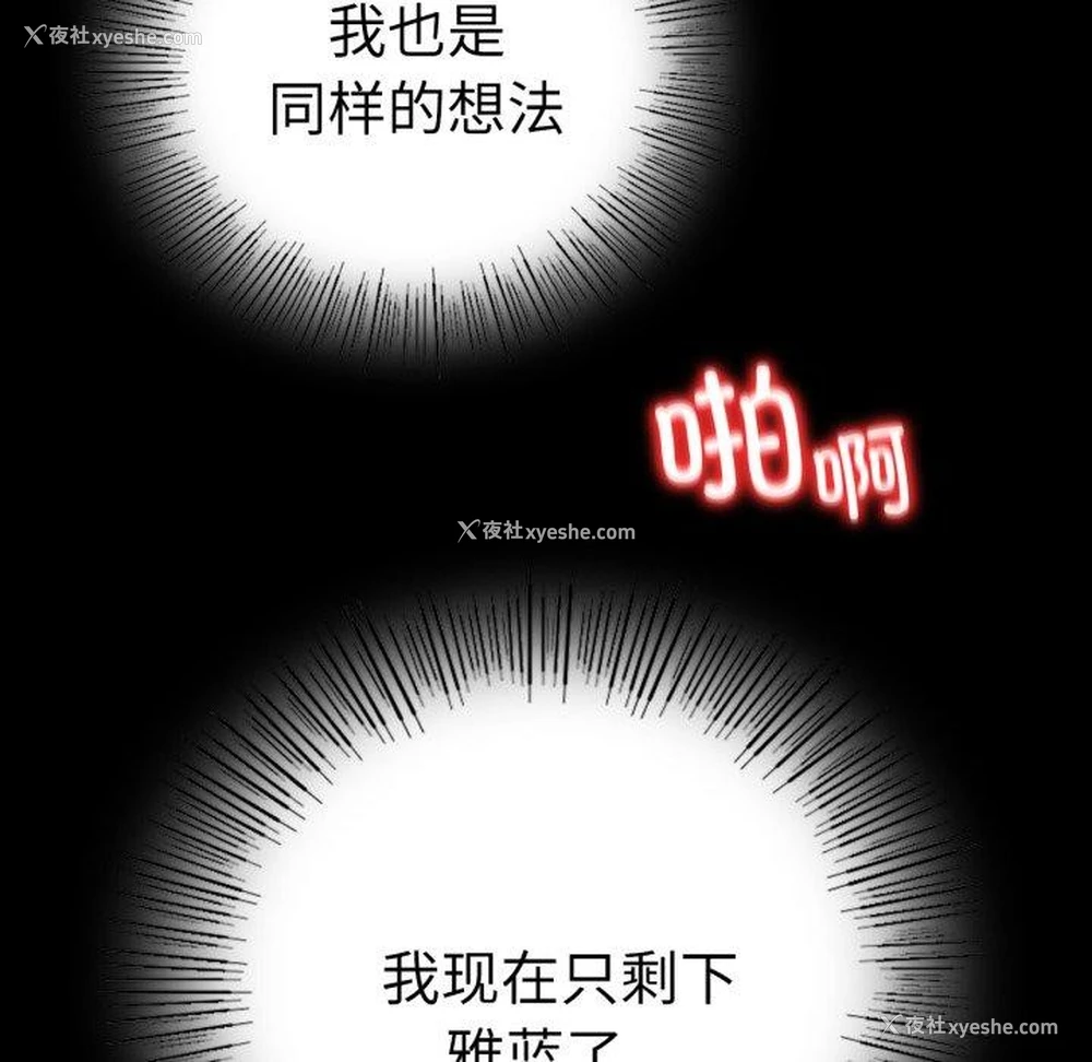 121P - 背叛的开始