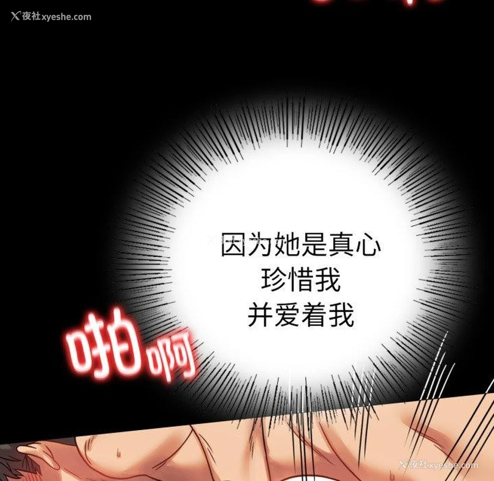 126P - 背叛的开始
