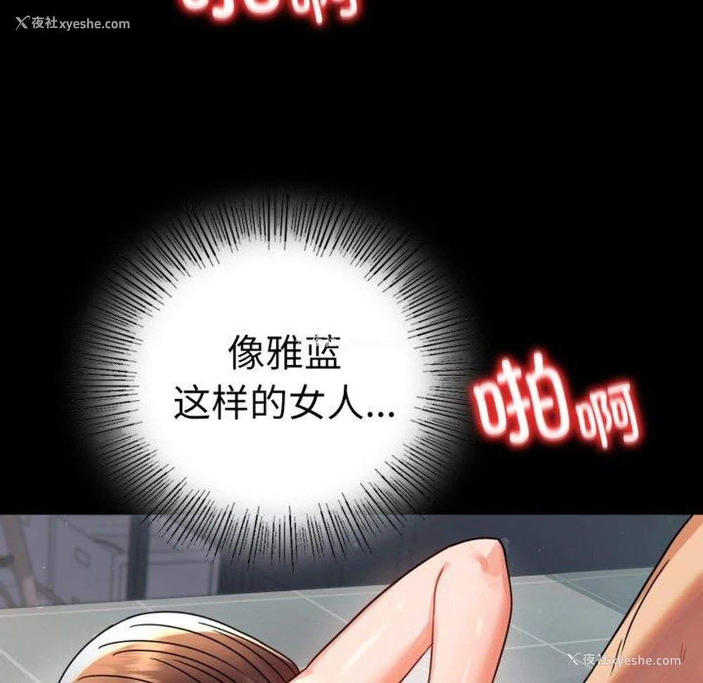 128P - 背叛的开始