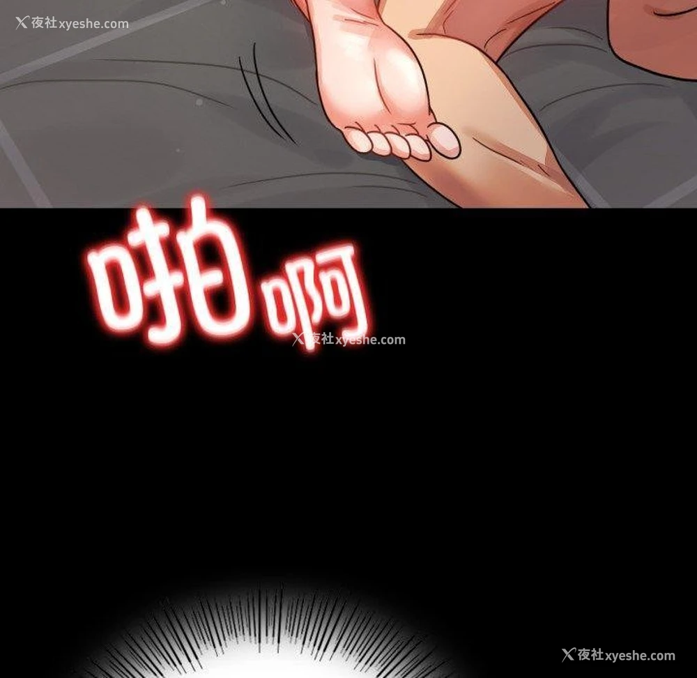 130P - 背叛的开始