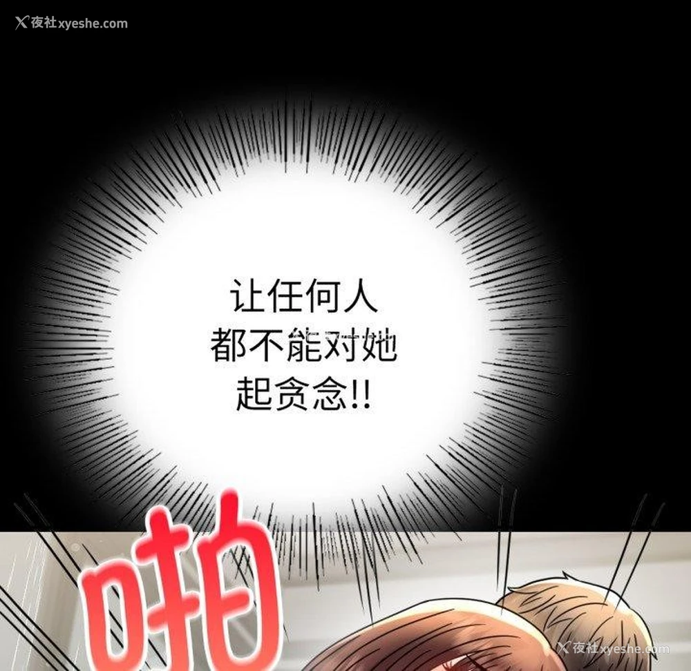 133P - 背叛的开始