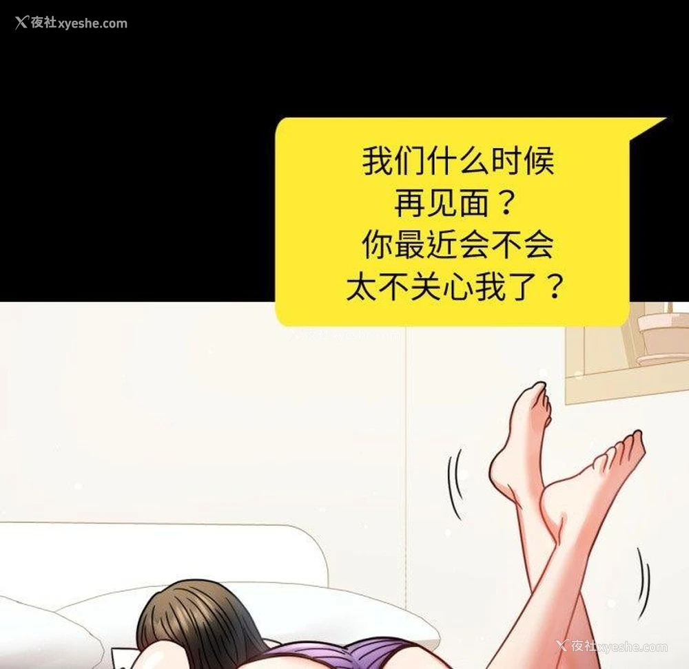 140P - 背叛的开始