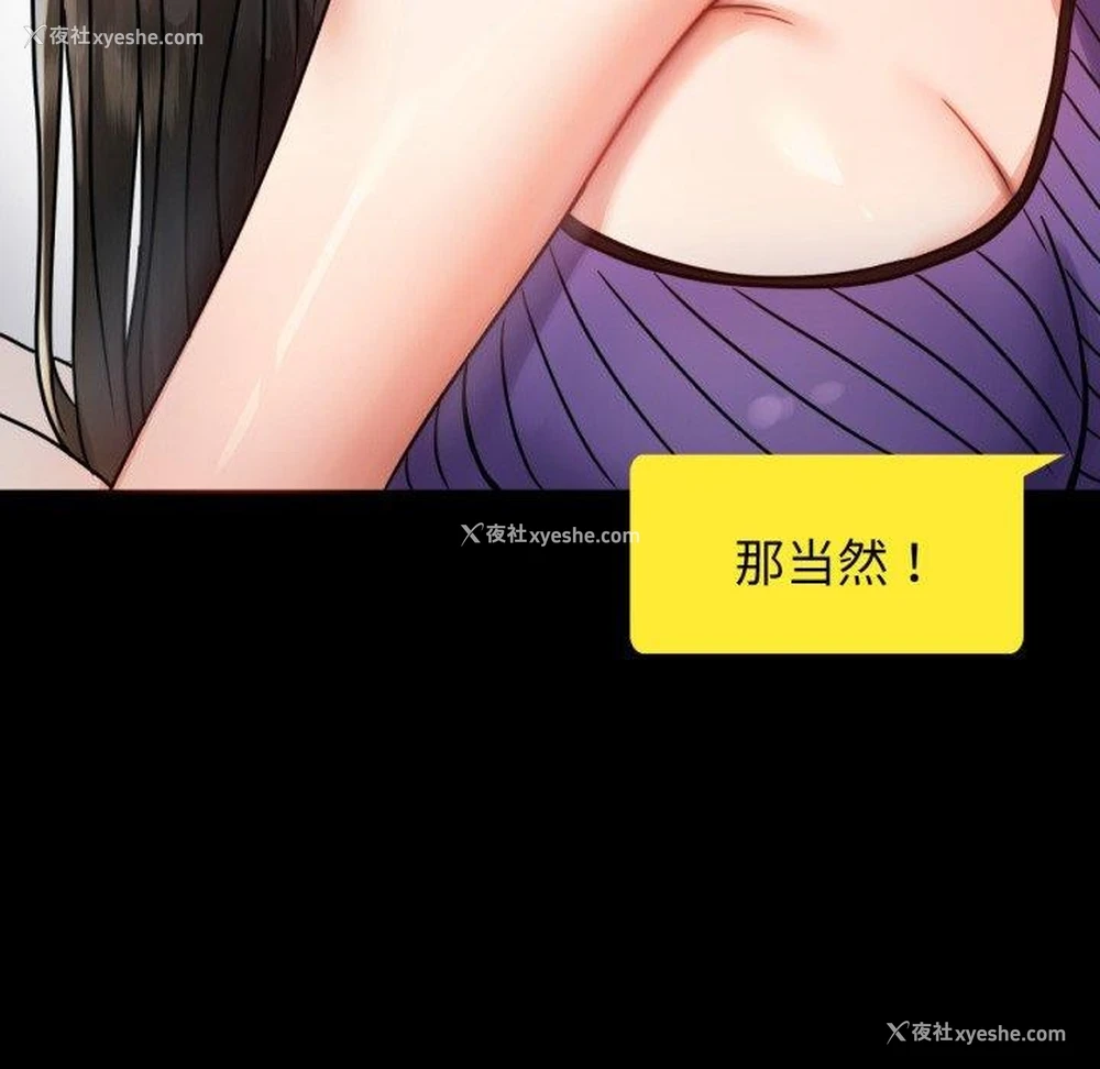 145P - 背叛的开始