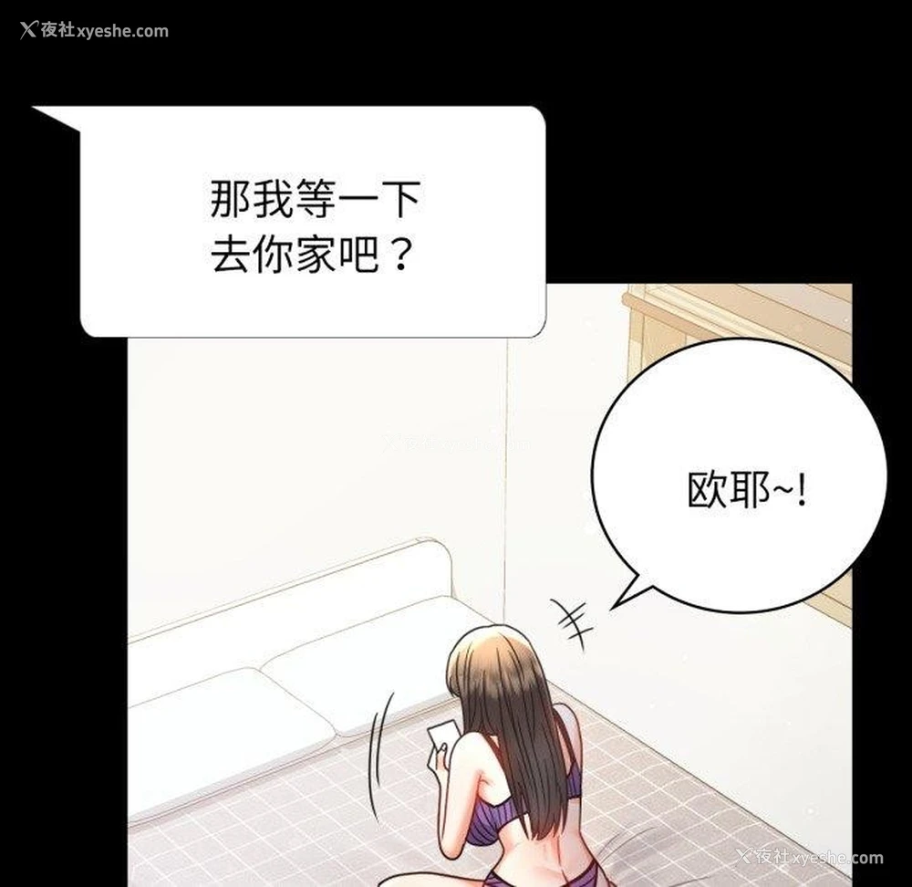 148P - 背叛的开始