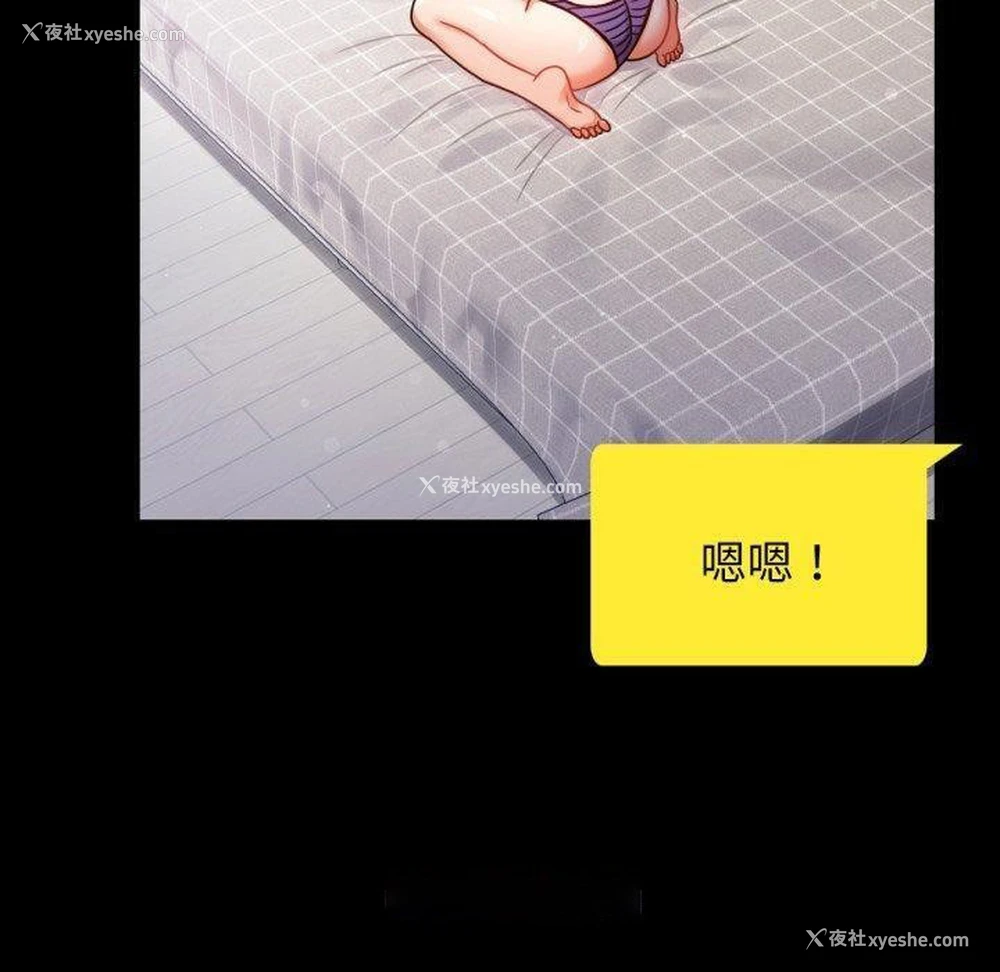 149P - 背叛的开始