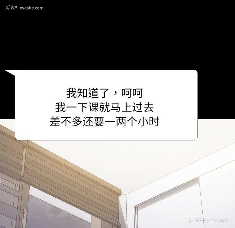 150P - 背叛的开始