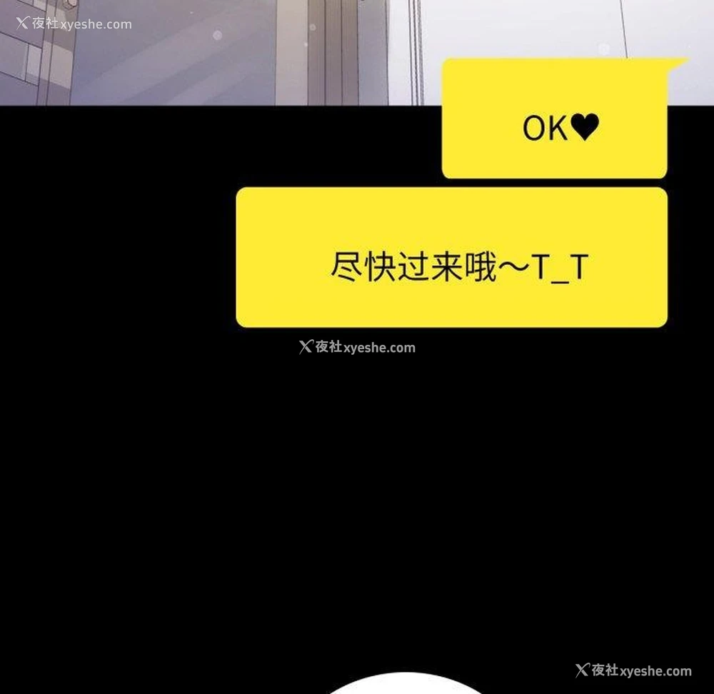 151P - 背叛的开始