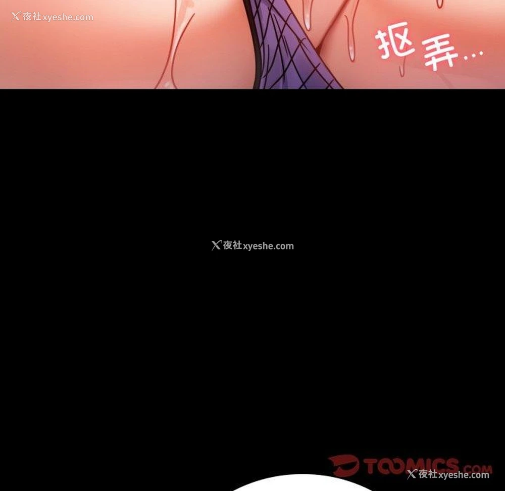 155P - 背叛的开始