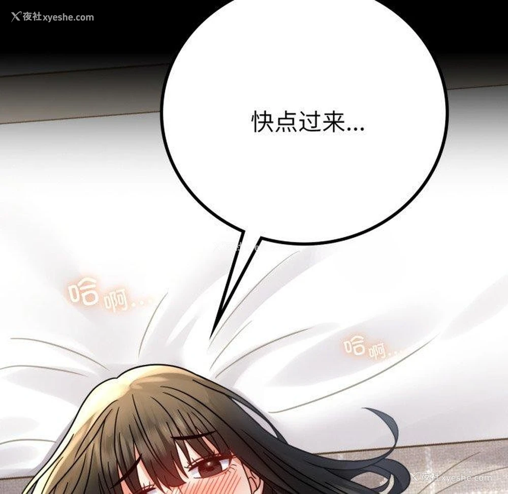 156P - 背叛的开始