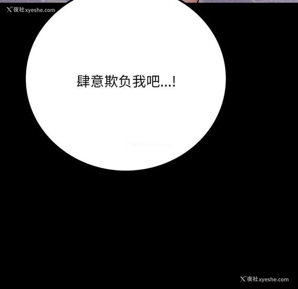 159P - 背叛的开始