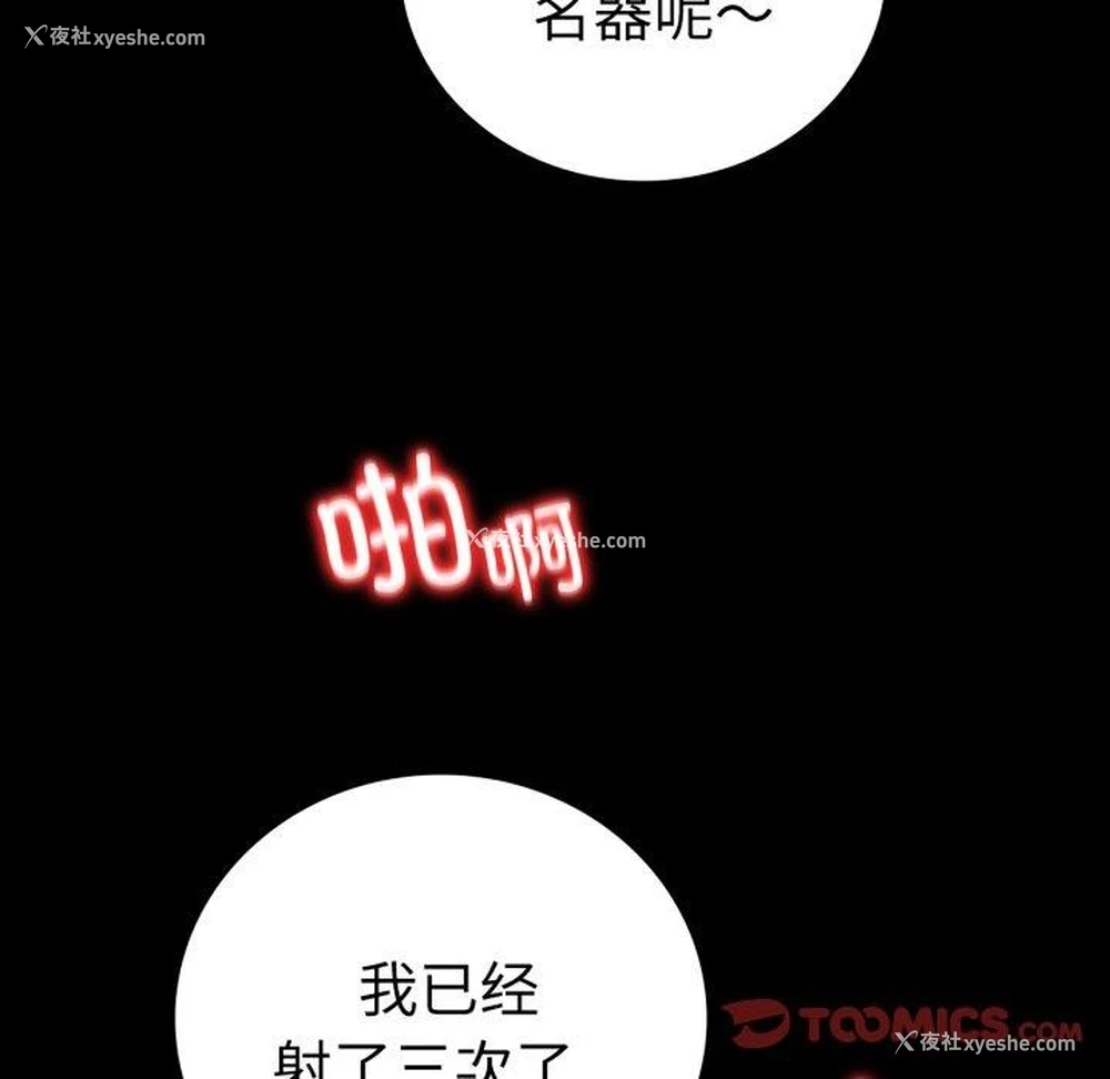 21P - 背叛的开始