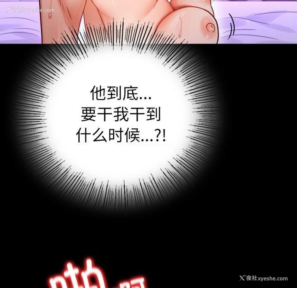 26P - 背叛的开始