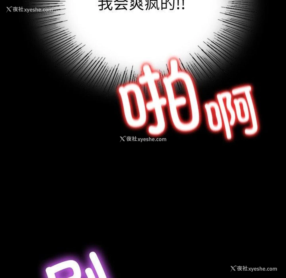 32P - 背叛的开始