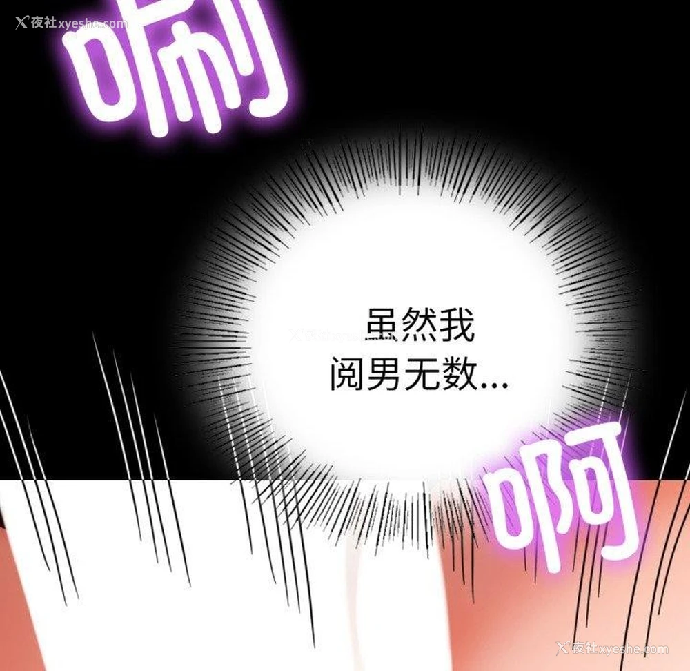 33P - 背叛的开始