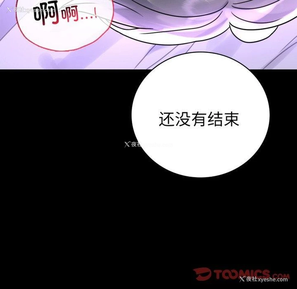 39P - 背叛的开始