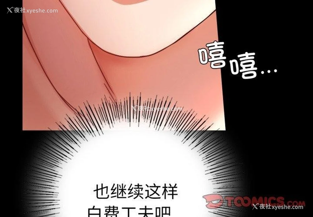 3P - 背叛的开始