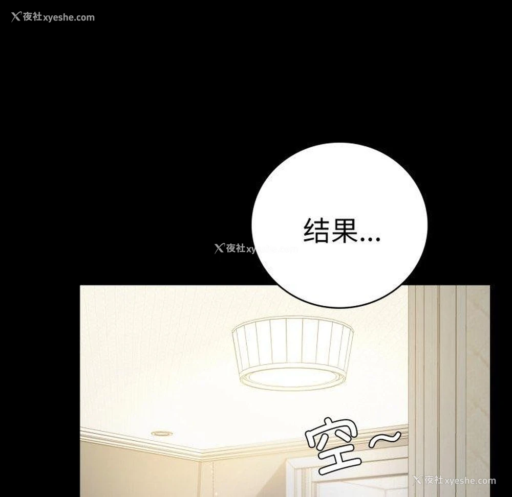 47P - 背叛的开始