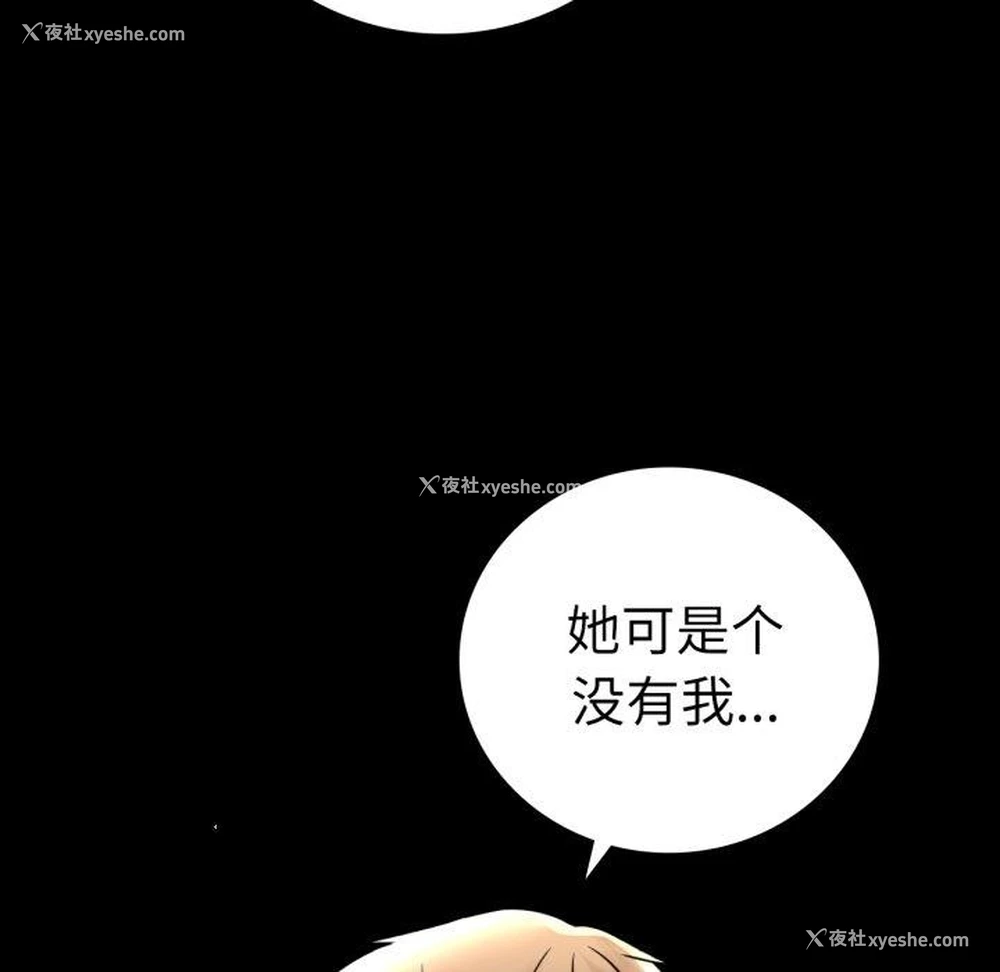 49P - 背叛的开始