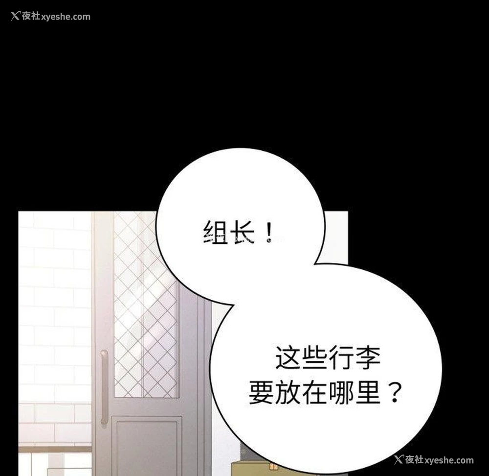 54P - 背叛的开始