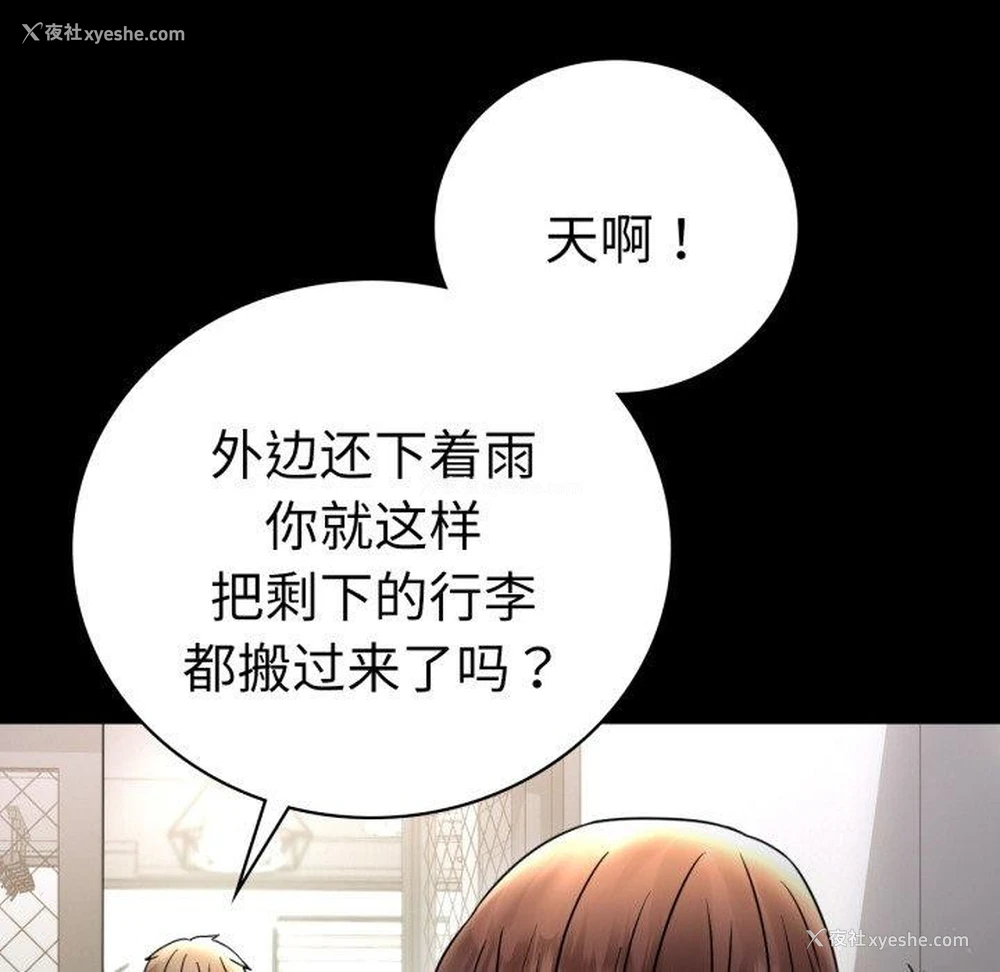 56P - 背叛的开始