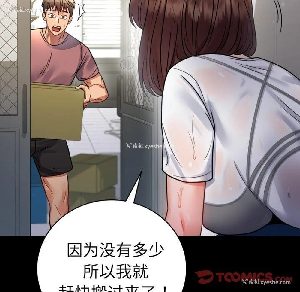57P - 背叛的开始