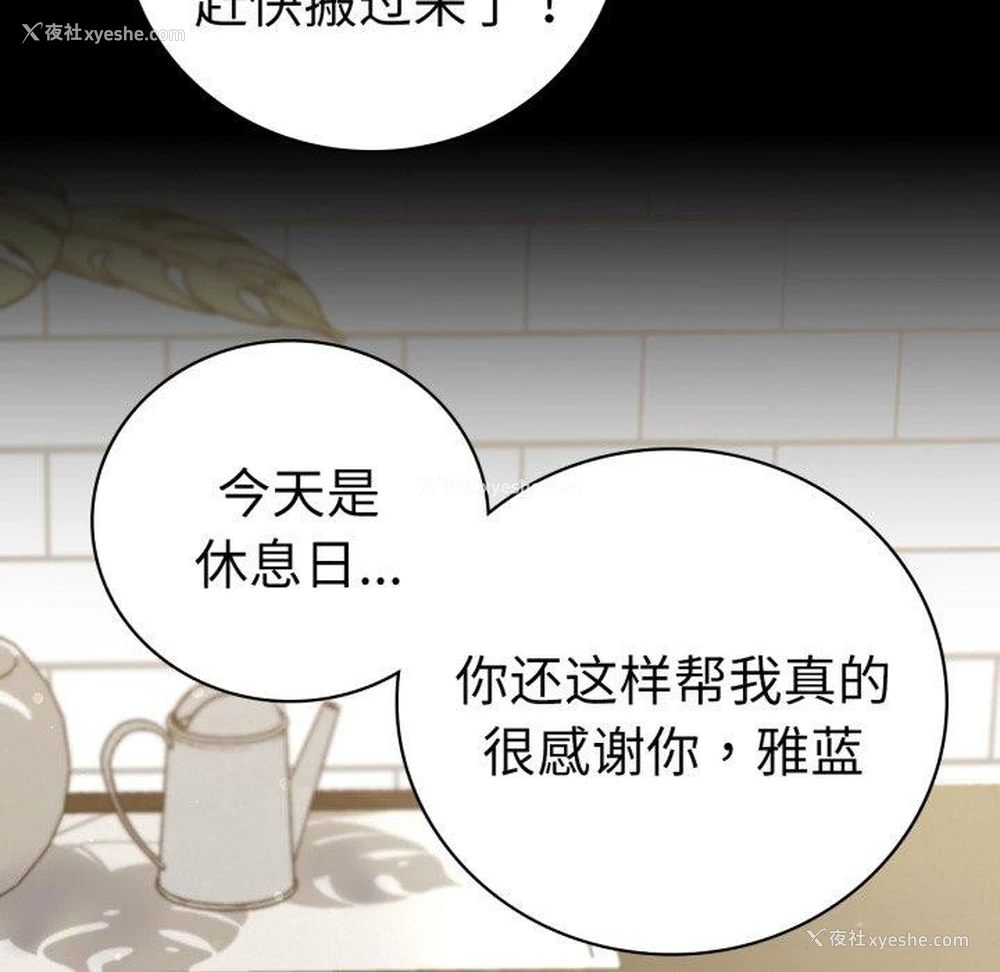58P - 背叛的开始