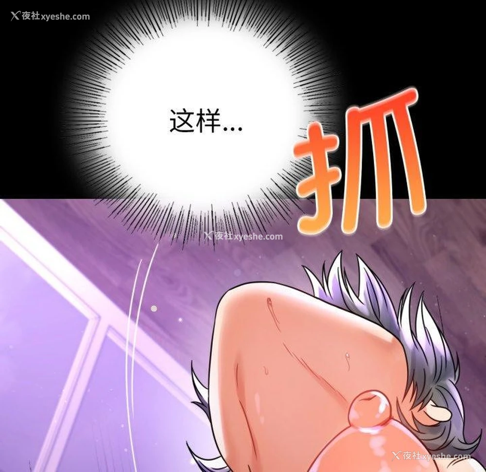 5P - 背叛的开始