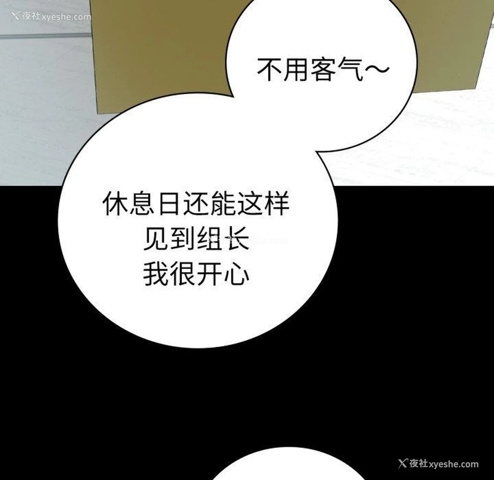 61P - 背叛的开始
