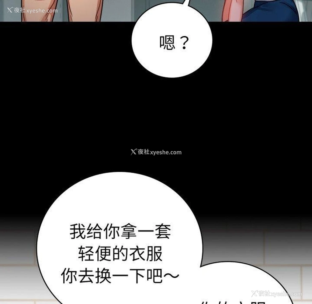 63P - 背叛的开始