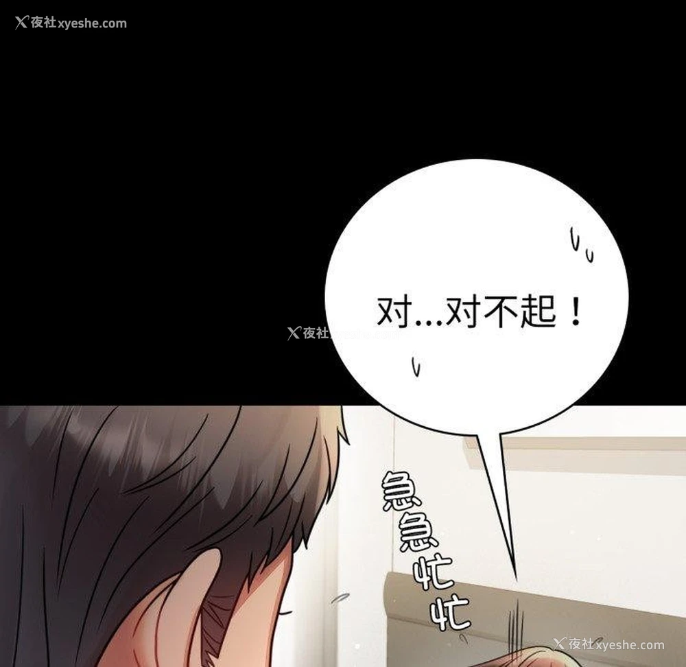67P - 背叛的开始