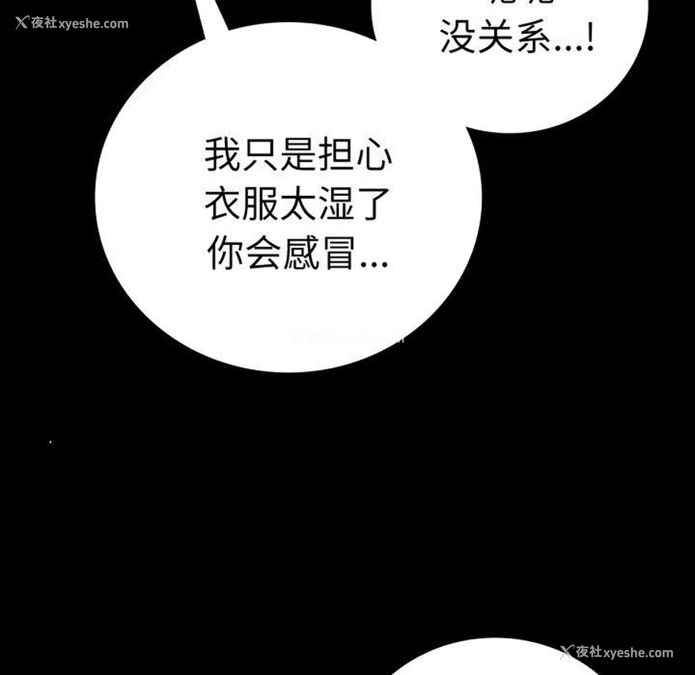 69P - 背叛的开始