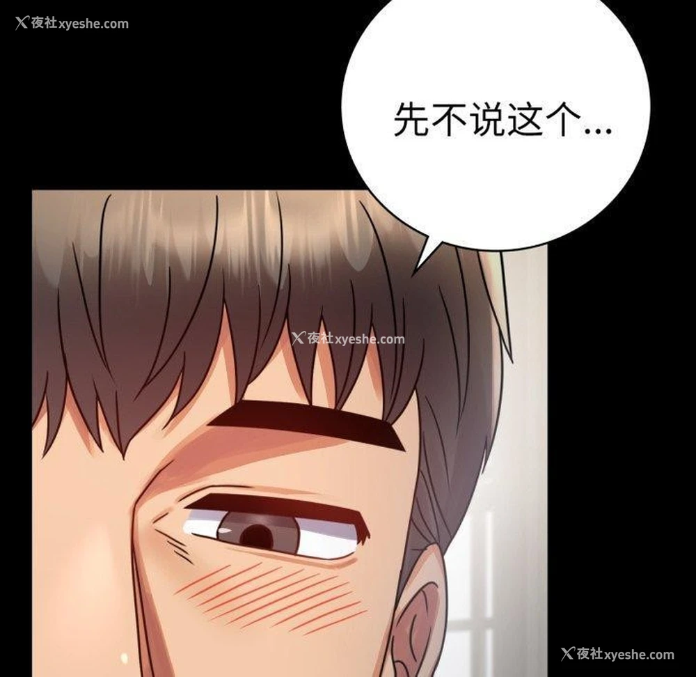 70P - 背叛的开始