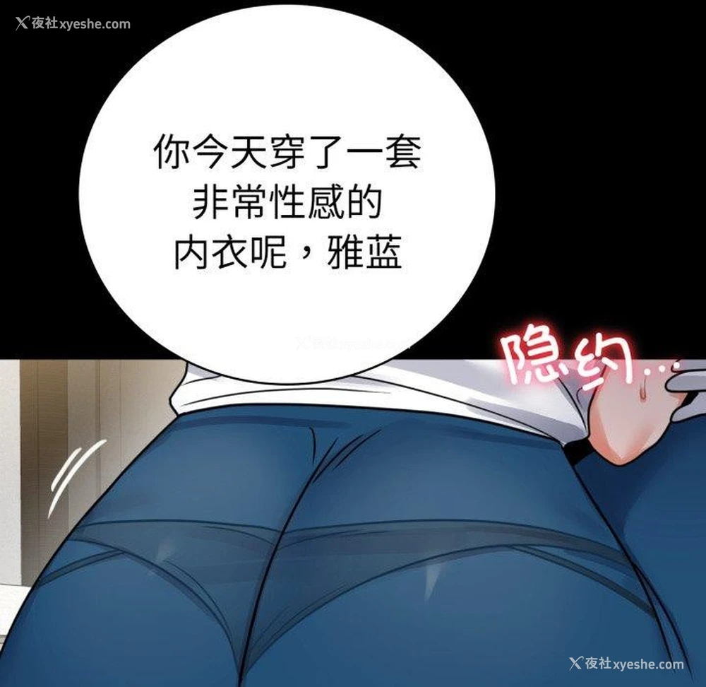 72P - 背叛的开始