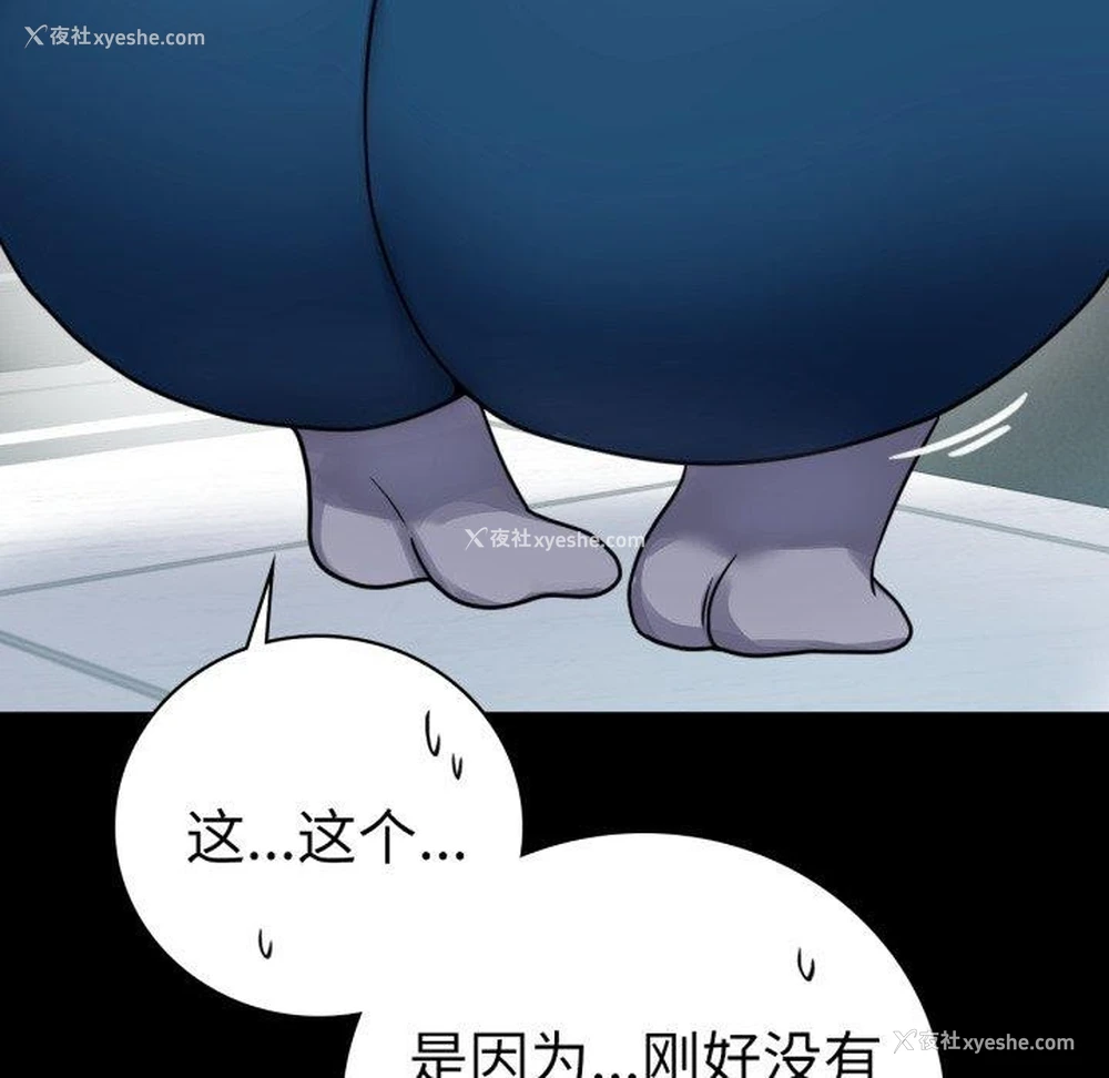 73P - 背叛的开始