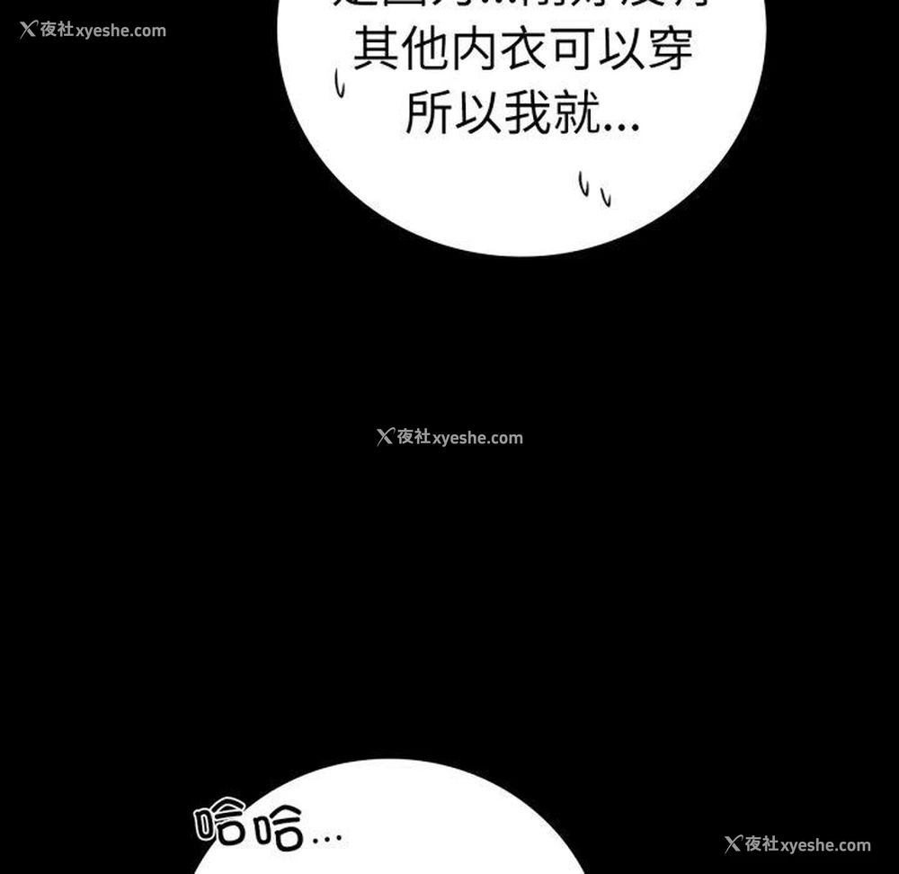 74P - 背叛的开始