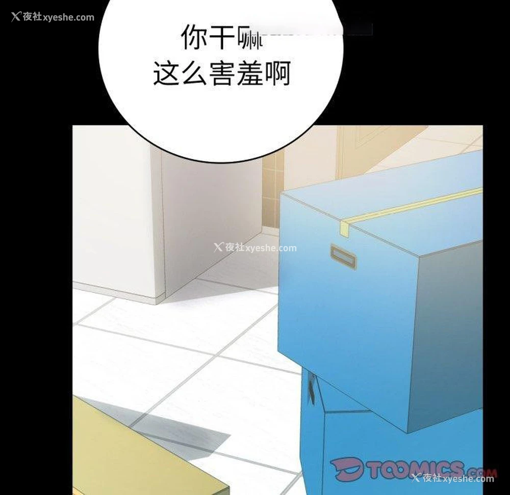 75P - 背叛的开始