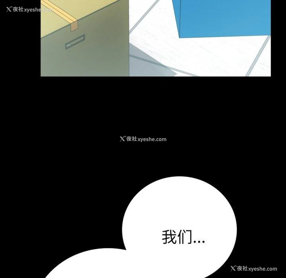 76P - 背叛的开始