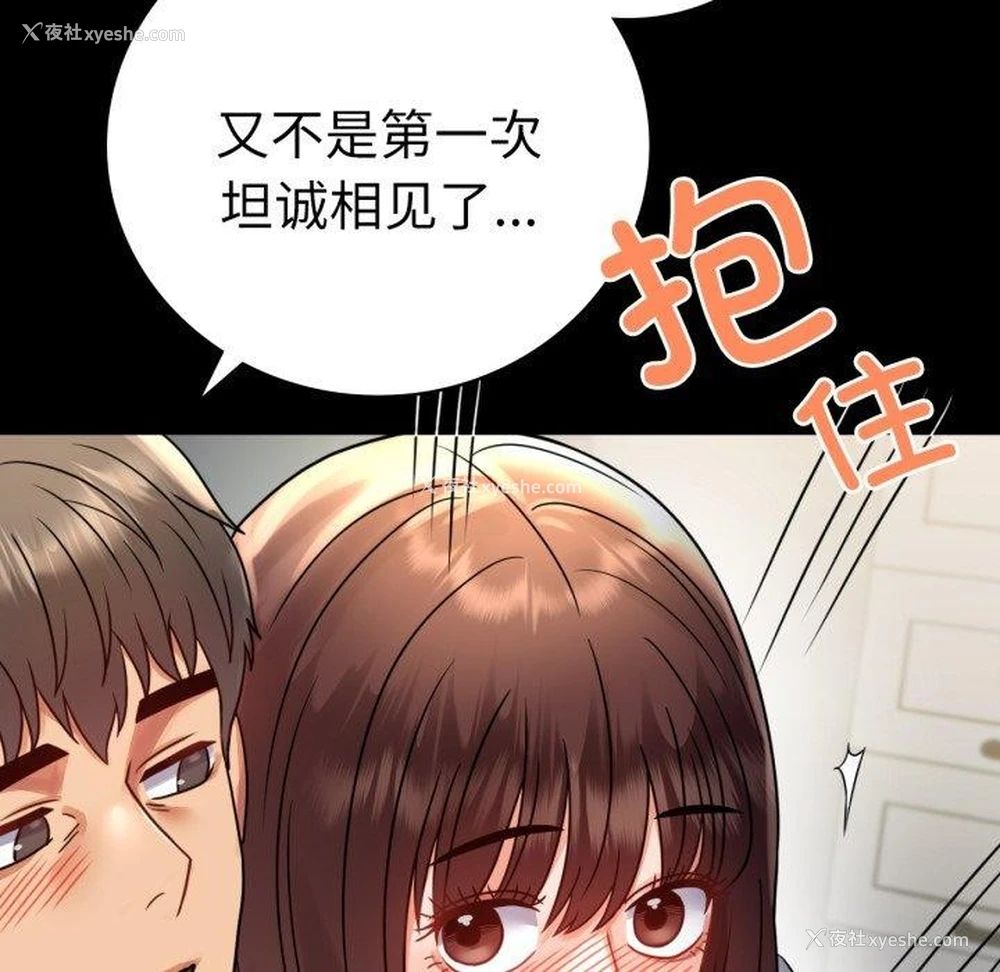 77P - 背叛的开始