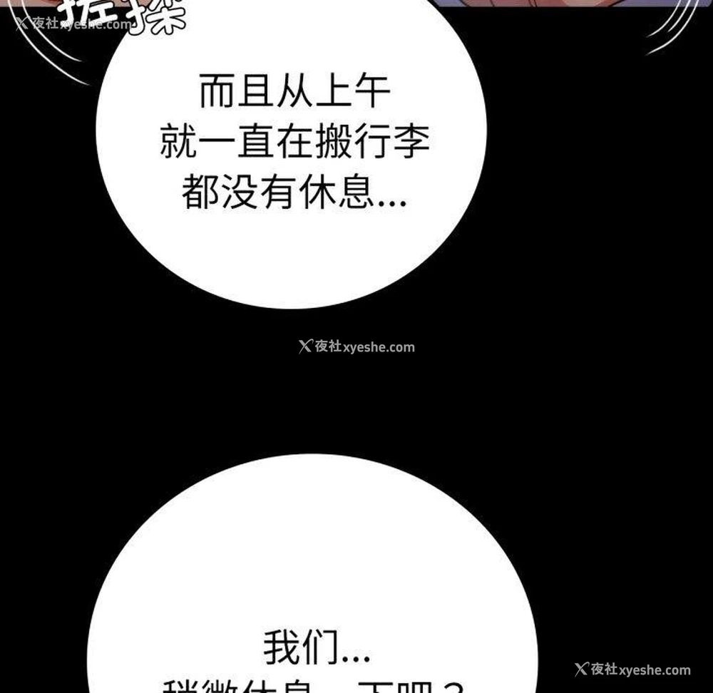 81P - 背叛的开始