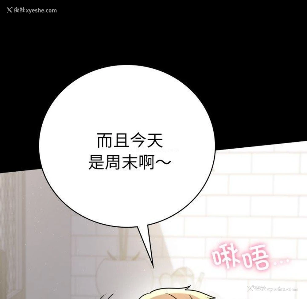 86P - 背叛的开始